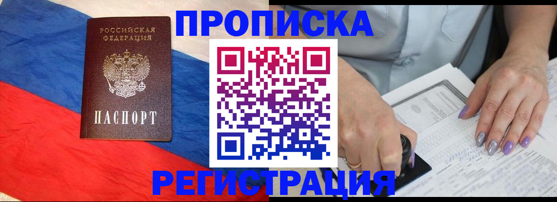 временная регистрация в Тихвине