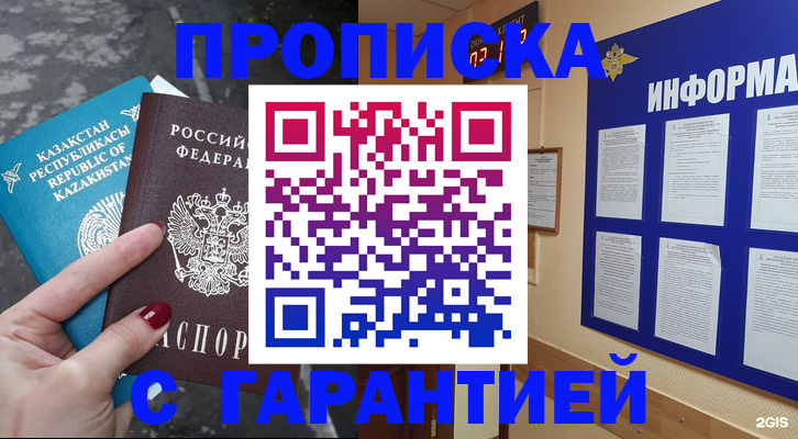 временная регистрация надежно в Тихвине