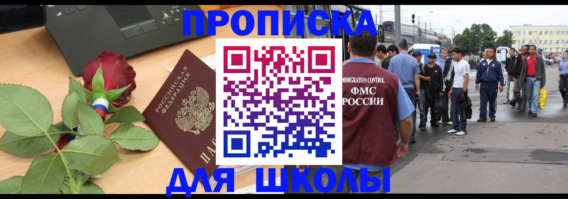 купить прописку в Тихвине